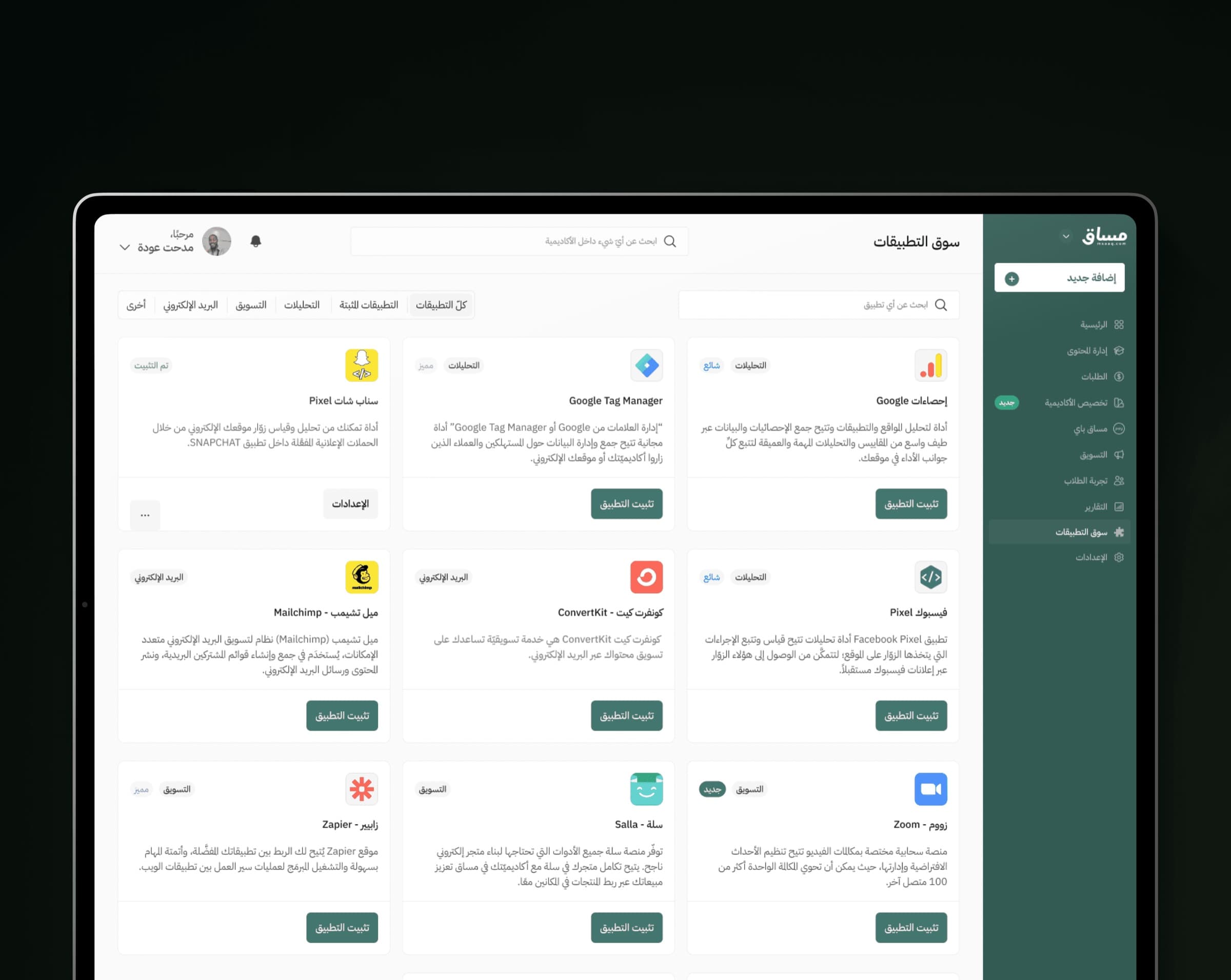 Msaaq dashboard and design system